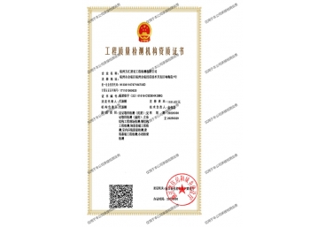 企业荣誉